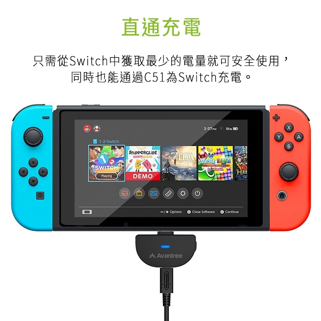 Avantree低延遲遊戲語音組合-Switch / PS4適用