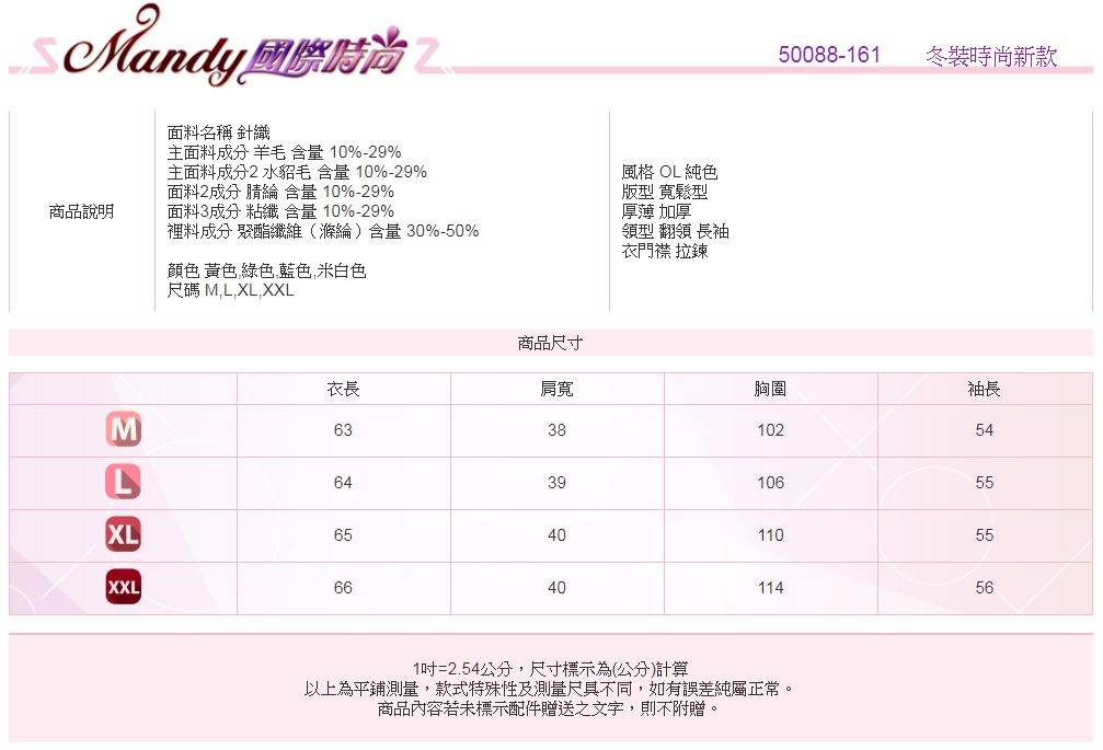 Mandy國際時尚 外套 冬 簡約純色加厚仿水貂絨外套(4色)