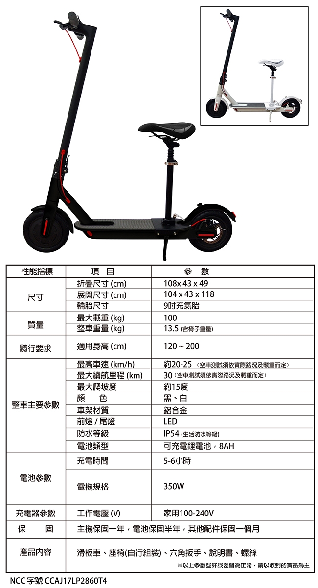 CARSCAM 9吋智能APP電動折疊滑板車(坐駕版)