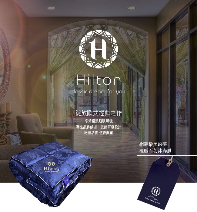 Hilton希爾頓 德古拉城堡雙絲光 100%喀什米爾高山羊毛被3.2KG/藍