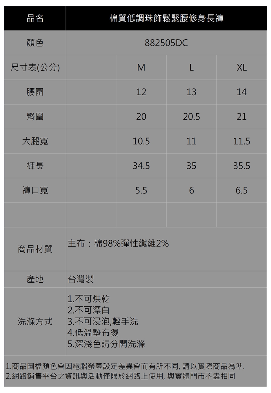 【IGD 英格麗】棉質低調珠飾鬆緊腰修身長褲