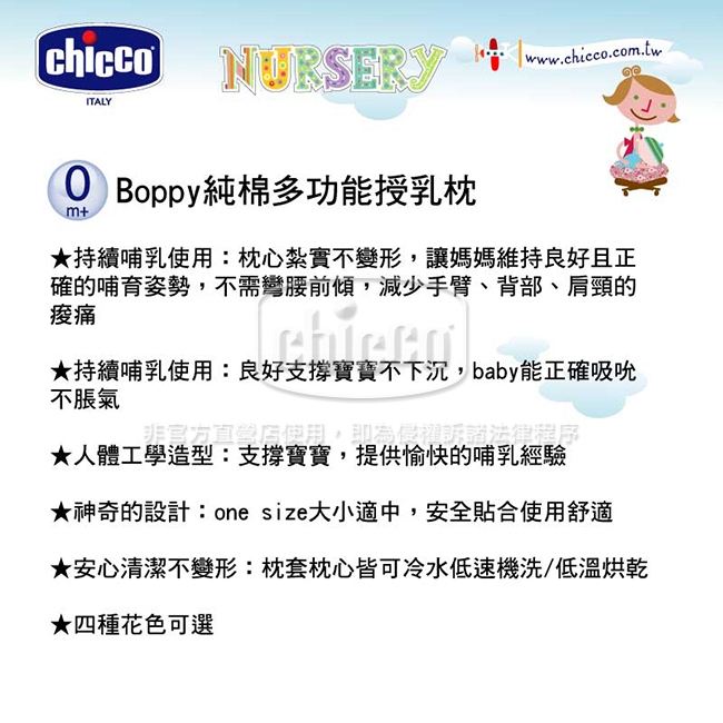 chicco-Boppy環抱式揹巾牛仔藍+多功能授乳枕(多色可選) 背巾 抱嬰袋