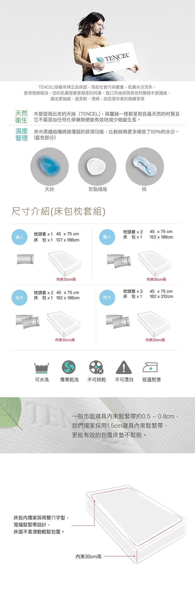 岱思夢 一彎心跡 特大100%天絲床包枕套三件組