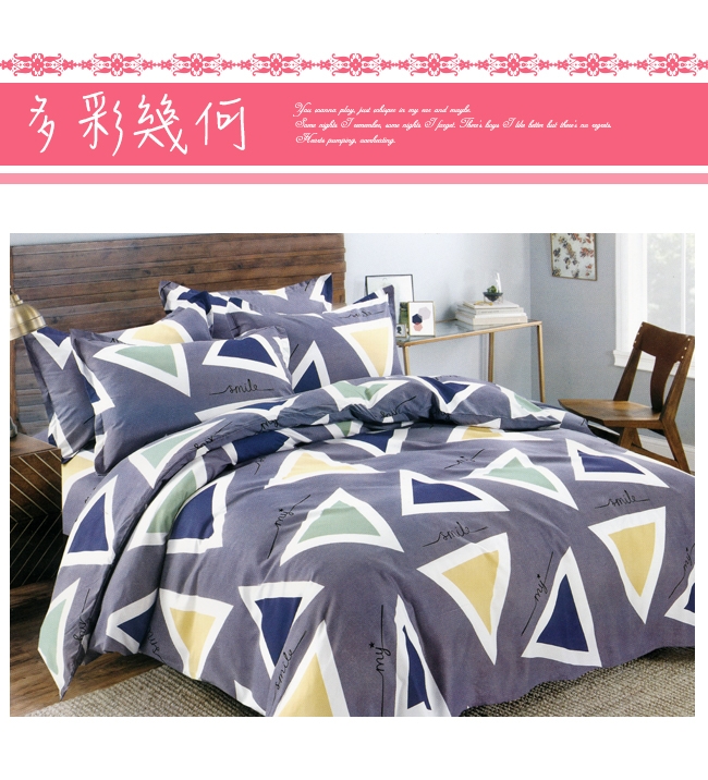 BEDDING-多款-活性印染雙人全鋪棉床包兩用被套四件組