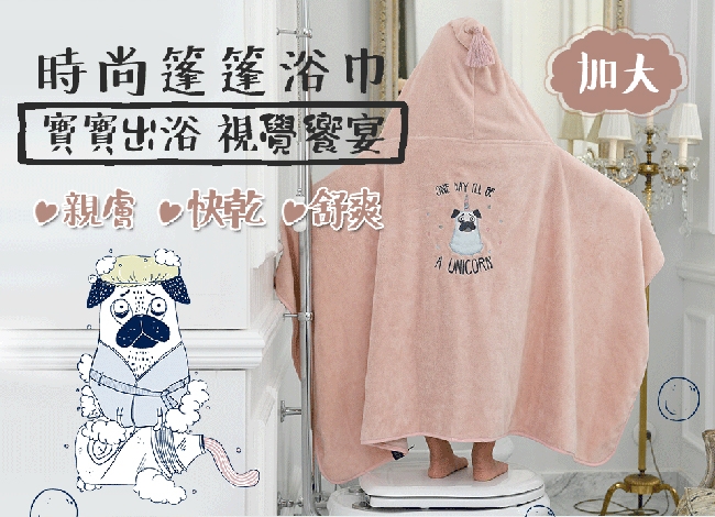 La Millou Jersey篷篷嬰兒連帽浴巾_加大2Y-8Y-打火小英雄(雲朵白)