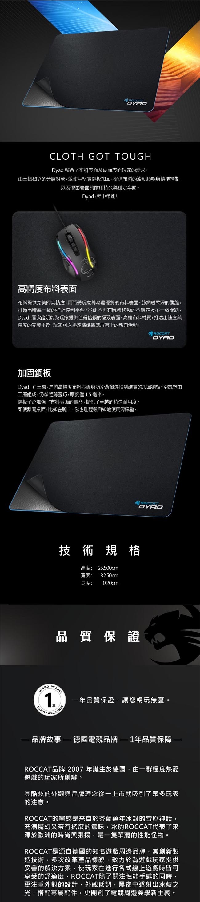 【ROCCAT德國冰豹】 Dyad 鋼板加固布面電競滑鼠墊