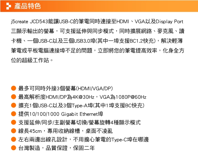 j5create USB-C 13合1多功能筆電擴充基座-JCD543
