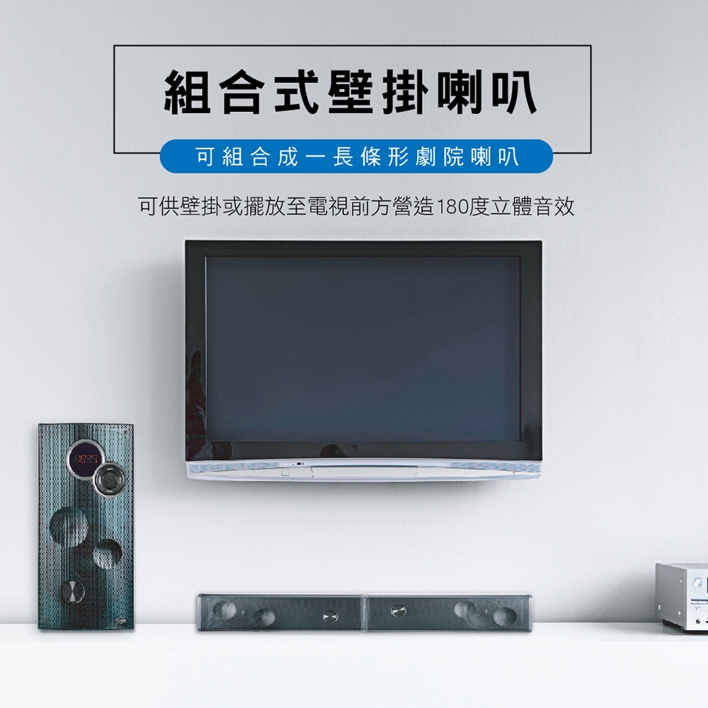 TCSTAR 可分離式藍牙/FM/USB/AUX 2.1環繞劇院喇叭 TCS9200