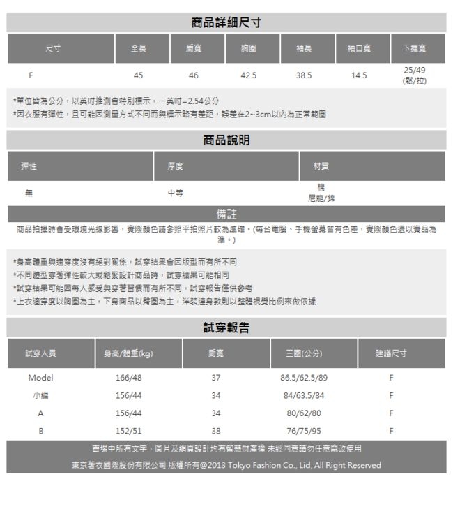 東京著衣 清新氣息抓皺縮腰後綁帶喇叭袖多色上衣(共四色)