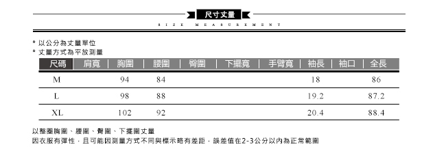 ICHE 衣哲 領結綴飾條紋印花風衣造型洋裝-曜黑紅