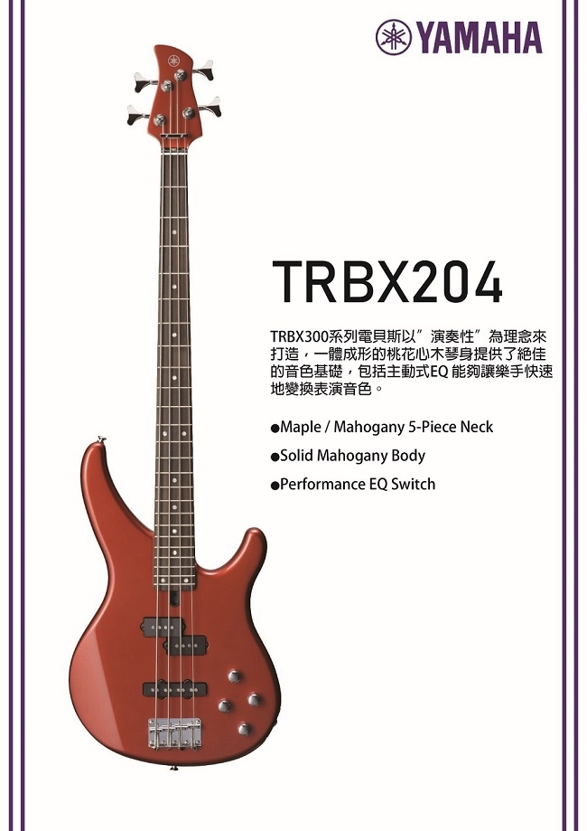 Yamaha TRBX204/電貝斯/公司貨保固/ 紅色