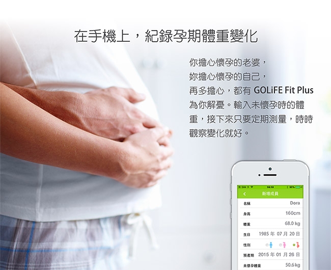 GOLiFE Fit Plus藍牙智慧BMI電子體重計(by PAPAGO)-白