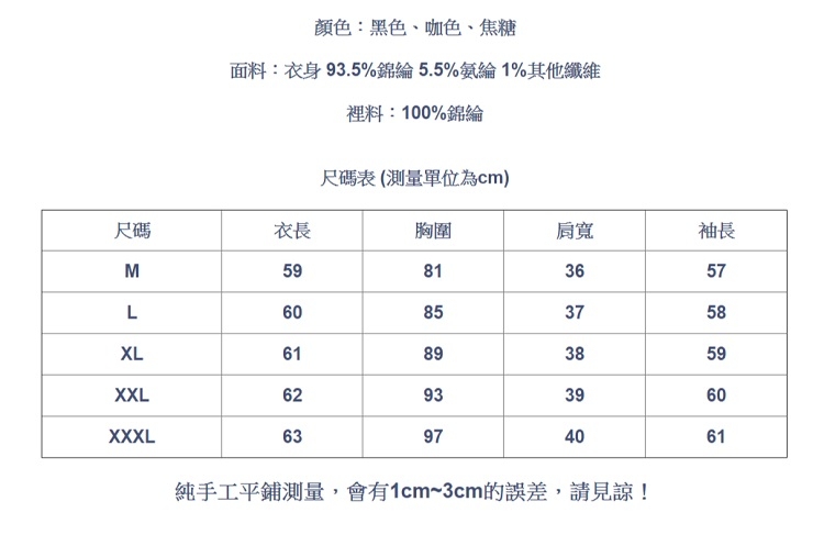 設計所在Lady-網紗內搭長袖時尚半高領上衣(三色M-3XL可選)