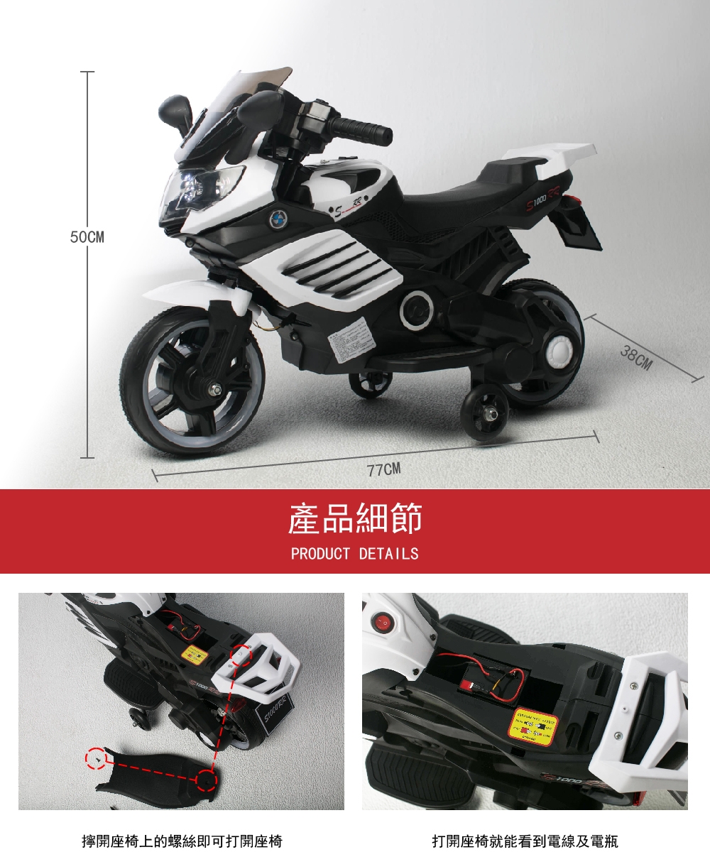 TECHONE MOTO21 兒童電動車炫酷逼真摩托車三輪車