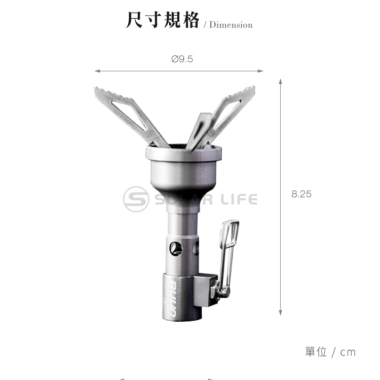 【索樂生活】步林鈦鋁合金極輕便攜迷你瓦斯氣罐爐頭(登高山露營野炊個人隨身小型輕量汽化爐具)