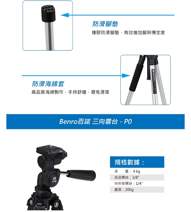 BENRO百諾 TAC008AP0 鎂鋁合金扳扣式三向雲台套組