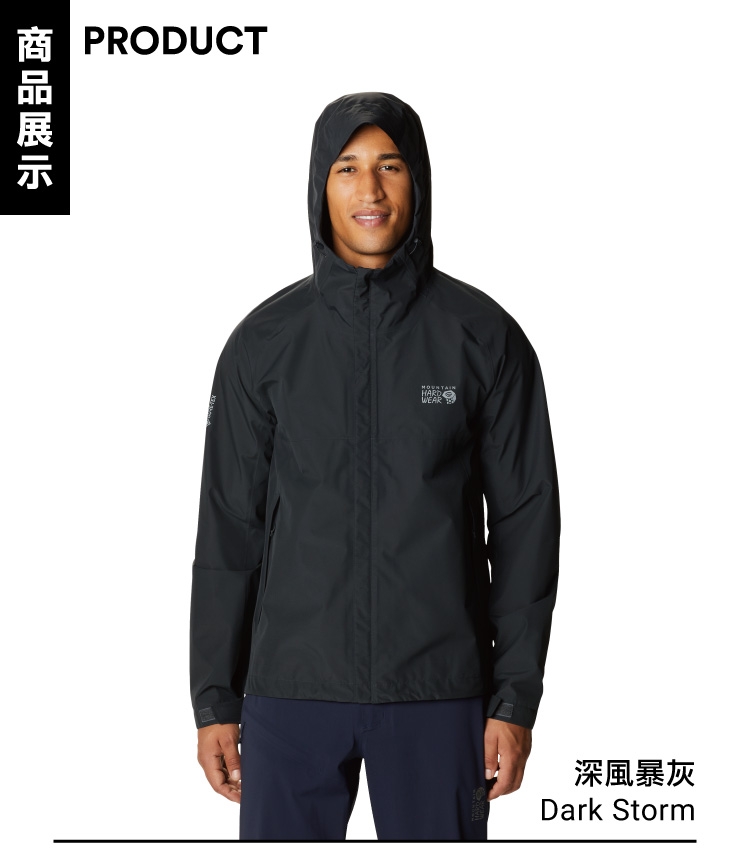 美國Mountain Hardwear】Exposure2 Gore-Tex Paclite GTX 防水連帽外套