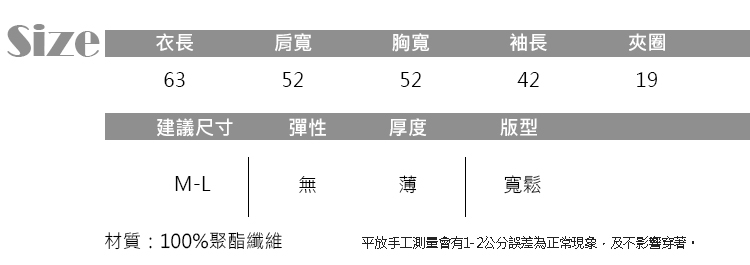 JILLI-KO 領口繡線喇叭袖襯衫- 白/藍