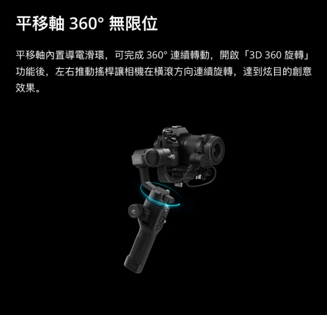 DJI RONIN-SC 手持雲台專業套裝(飛隼公司貨)