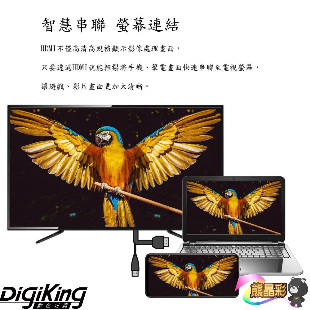 DigiKing 數位新貴43吋淨藍光FHD液晶 DK-43S9F7