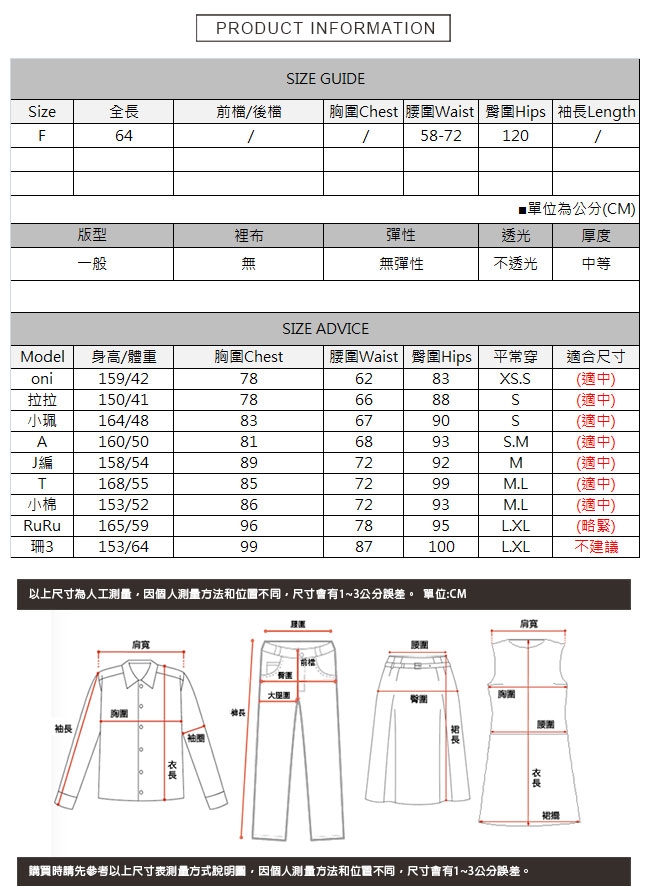 素色A字半身裙 共三色 TATA-F