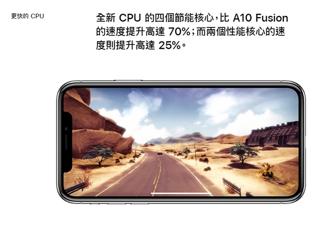 【福利品】APPLE iPhone X 256GB 送軍規空壓殼9H鋼化玻璃貼