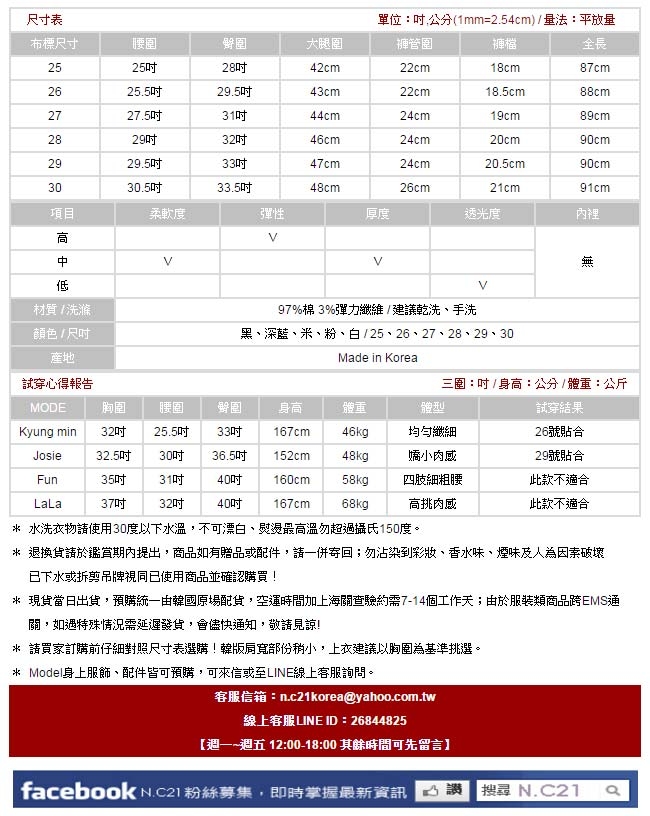 正韓 百搭修身剪裁彈力窄管長褲 (黑色)-N.C21