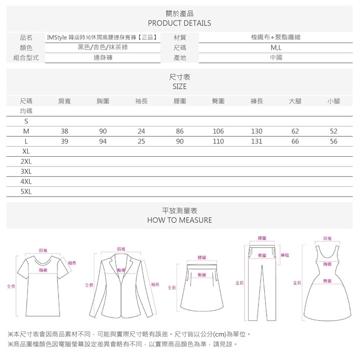 IMStyle 韓版時尚休閒高腰連身寬褲【正品】