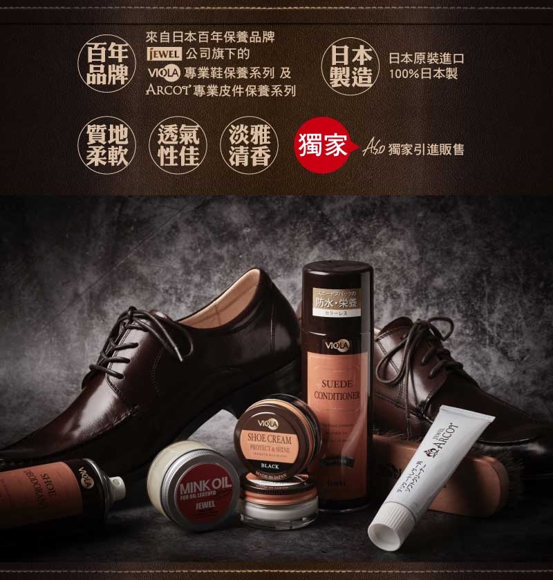 VIOLA 皮革清潔用乳液120ml