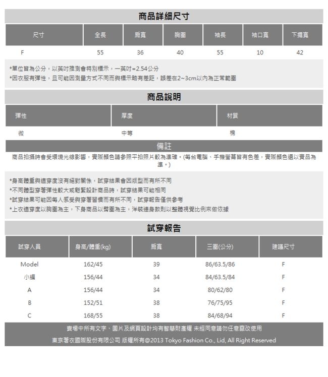 東京著衣 百搭實穿高領橫條紋多色上衣(共四色)