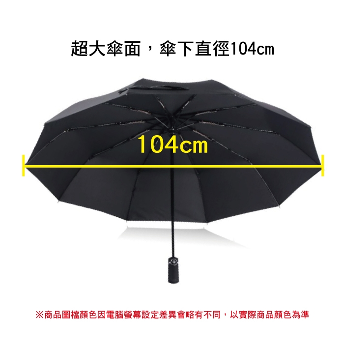 生活良品 10骨一甩即乾自動摺疊雨傘-素面黑色(超大傘面 贈同色收納袋)