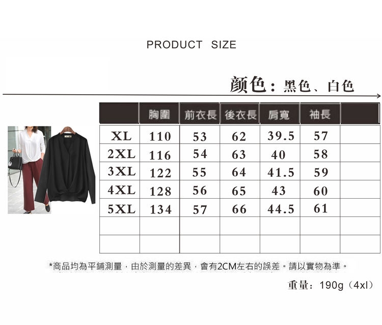 MOCO小V立領素面下擺抓皺遮肚微彈性前短後長襯衫XL~5XL