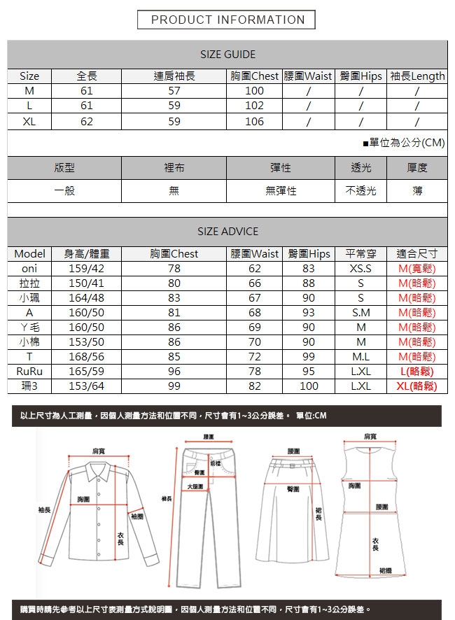 圓領抓褶素色上衣 共二色 TATA-(M~XL)