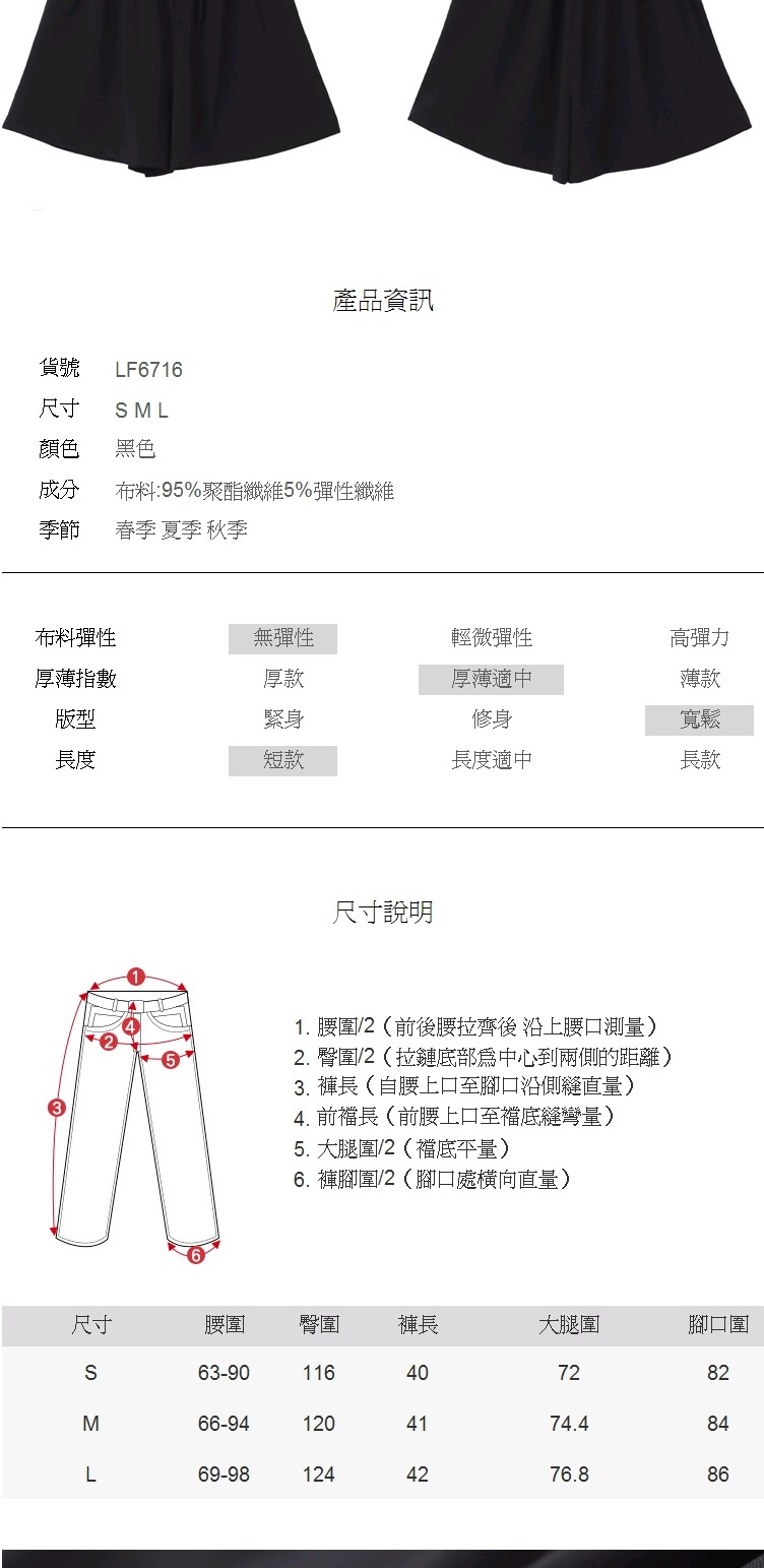 短褲 繫帶抓摺寬管休閒短褲LF6716-創翊韓都現貨