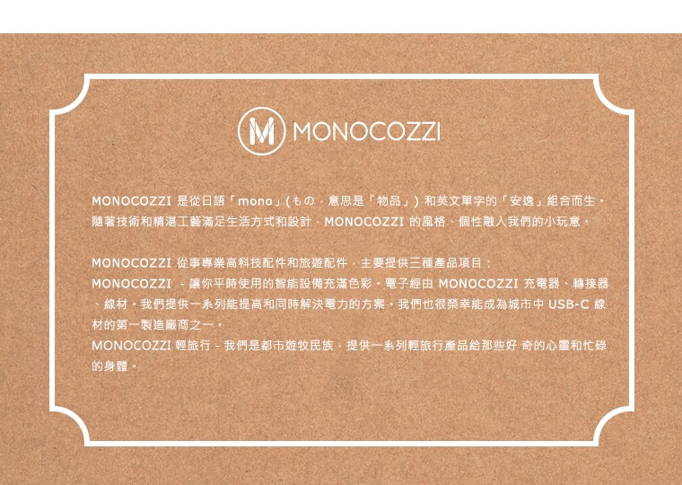 MONOCOZZI Lightning 雙規傳輸線 20cm（MFI 認證）