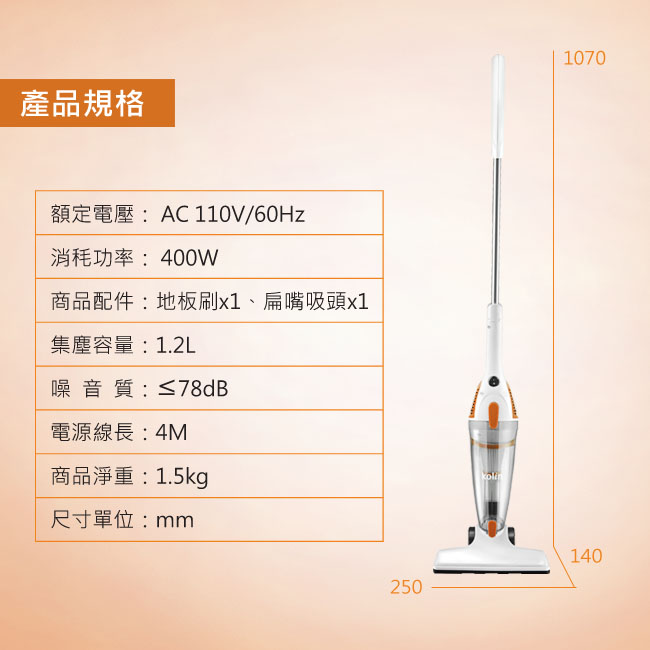 歌林直立手持兩用HEPA吸塵器KTC-A401