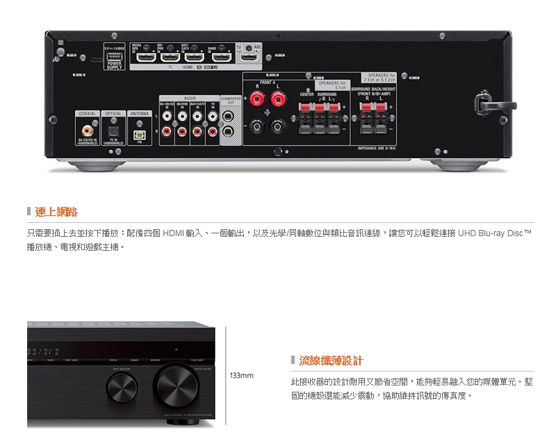 SONY 7.2聲道 環繞擴大機 STR-DH790