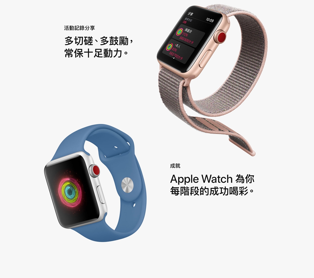 《福利品》Apple Watch Series 3 GPS＋Cellular 42公釐金色