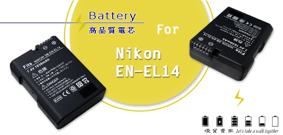 WELLY Nikon EN-EL14 / ENEL14a 高容量防爆相機鋰電池