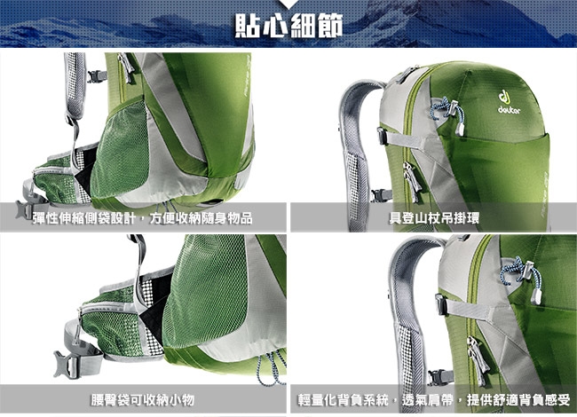 【德國DEUTER】Airlite 28L網架式拔熱透氣登山背包4420515草綠/銀