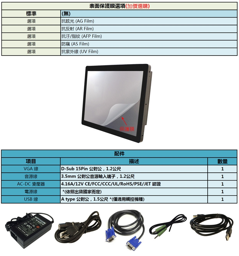 Nextech M系列 15吋 室外型 電阻式觸控螢幕(高亮度)