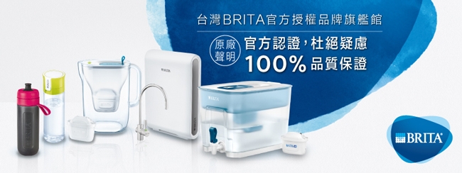 德國BRITA P3000硬水軟化型櫥下濾水系統(共1芯)