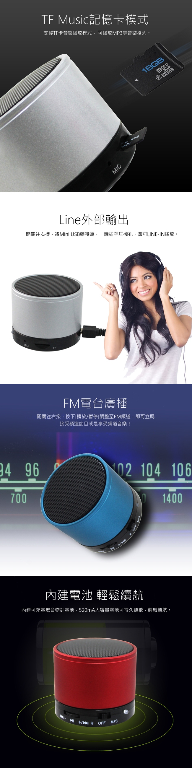 CIRCLE MUSIC 迷你免持通話可插卡式藍牙喇叭