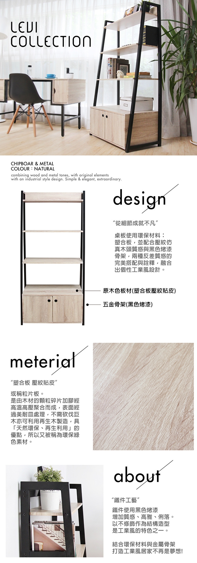 H&D 史考特工業風個性鐵架開門式書櫃/收納架