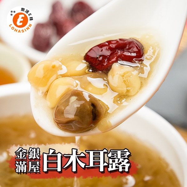 樂活e棧 白木耳露1盒(1000g/盒) 三低素食年菜(年菜預購)