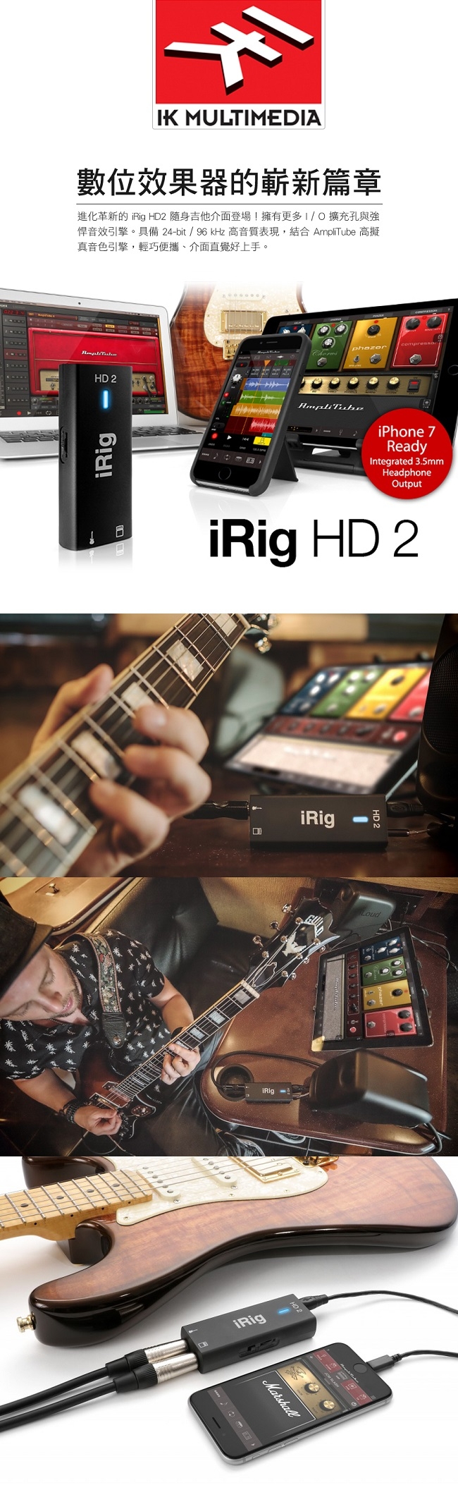 IK Multimedia iRig HD 2吉他介面/24bit/ 96kHz
