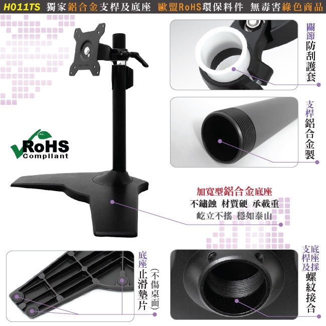 HE 鋁合金多功能桌上型螢幕支架 - H011TS (適用32吋以下LED/LCD)