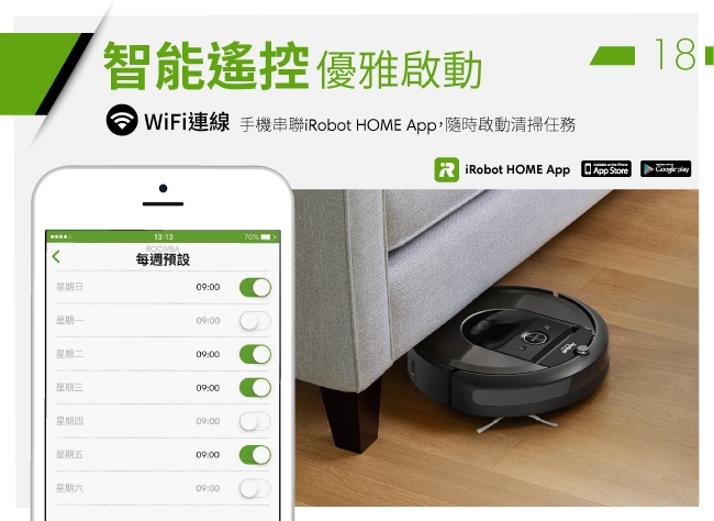 美國iRobot Roomba i7+自動倒垃圾&路徑規劃&智慧地圖&客製APP掃地機器人