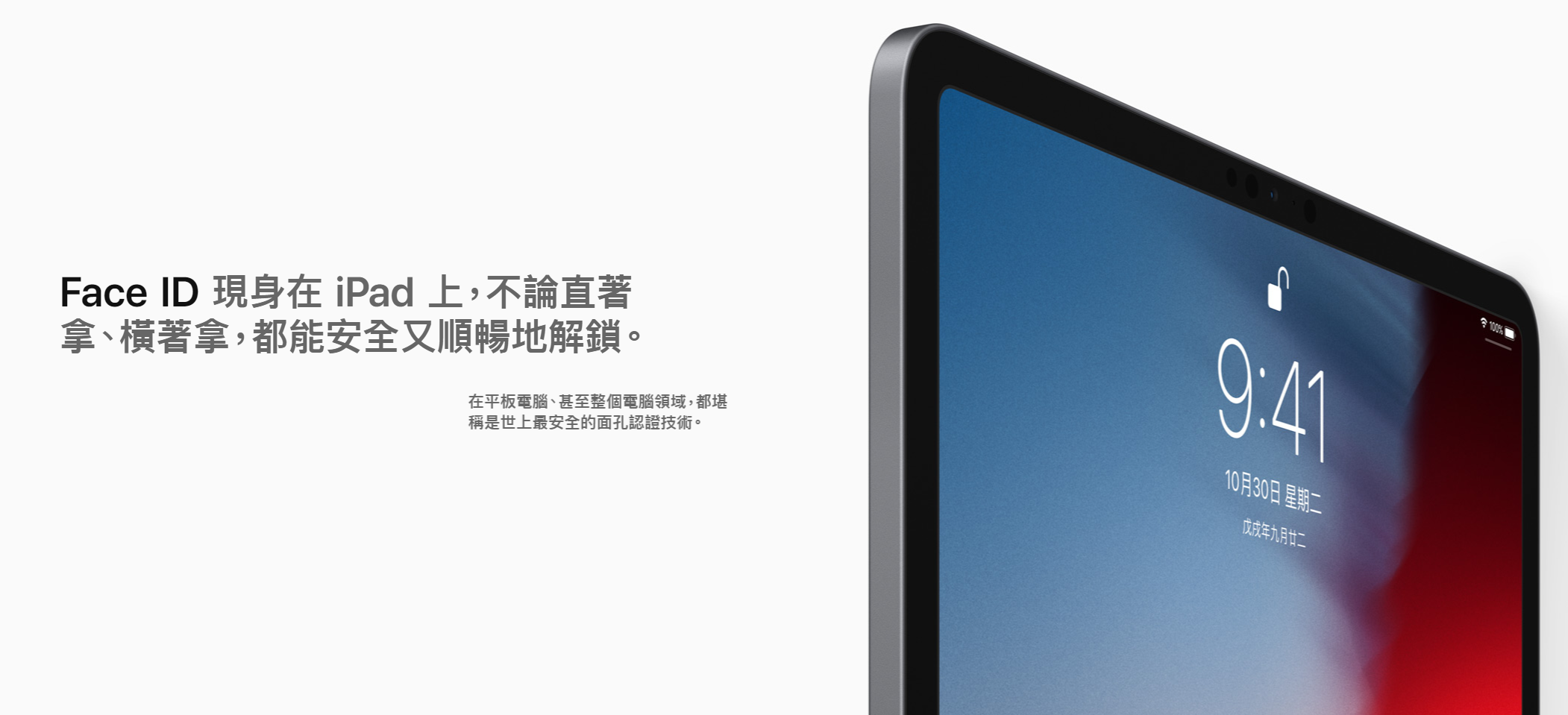 【福利品降7000】APPLE iPad Pro11吋 Wi-Fi 64GB 灰