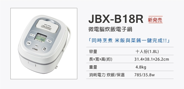 (日本製)TIGER虎牌 10人份tacook微電腦多功能炊飯電子鍋(JBX-B18R)